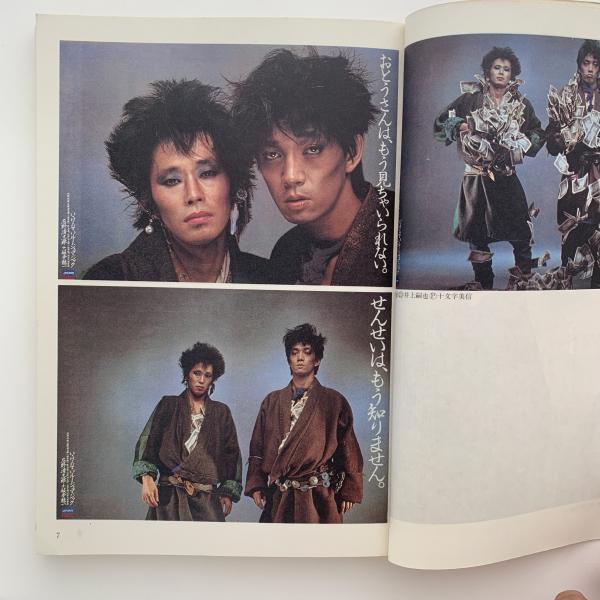 【3冊セット】川崎徹・糸井重里・仲畑貴志全仕事 仲畑貴志全仕事 広告批評の別冊 1 | マドラ出版 | nostos books