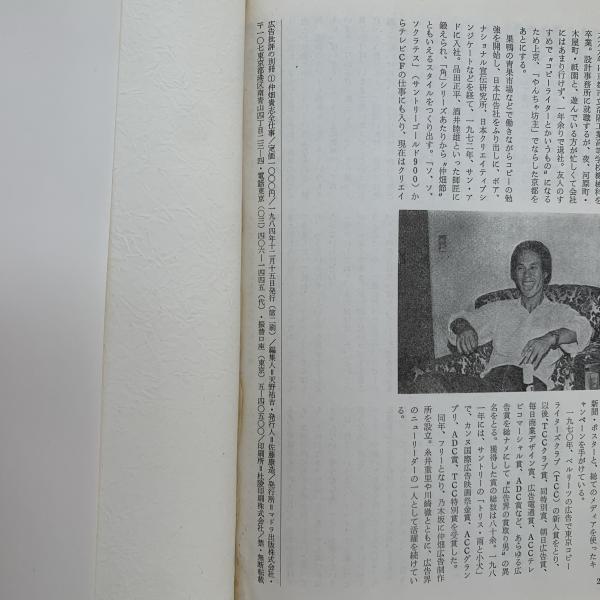 【3冊セット】川崎徹・糸井重里・仲畑貴志全仕事 仲畑貴志全仕事 / 古本、中古本、古書籍の通販は「日本の古本屋