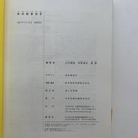 美術鑑賞宣言 : 学校+美術館