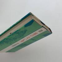 底のない舟 : 悪食病誌