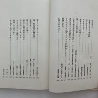 底のない舟 : 悪食病誌