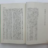 底のない舟 : 悪食病誌