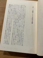 良い占領? : 第二次大戦後の日独で米兵は何をしたか