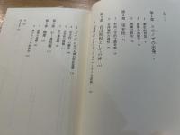 スピノザという暗号