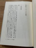 スピノザという暗号