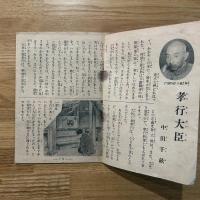 えらくなる子供