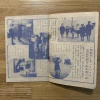 えらくなる子供