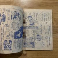 えらくなる子供