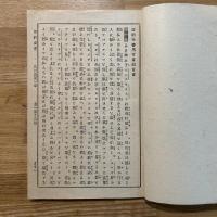 新約聖書馬可傳　全