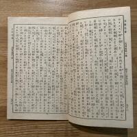 新約聖書馬可傳　全
