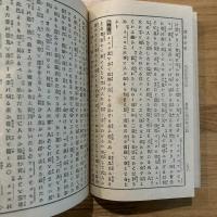 新約聖書馬可傳　全