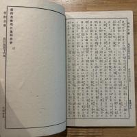 新約聖書馬可傳　全