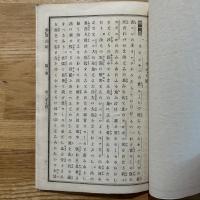舊約聖書　約書亞記