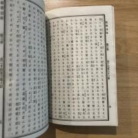 舊約聖書　約書亞記