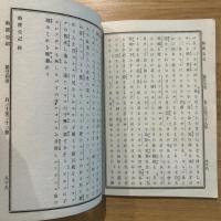 舊約聖書　約書亞記