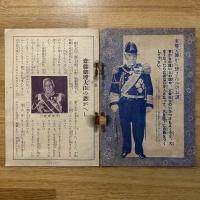先生のご恩
