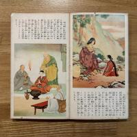 日蓮聖人御書