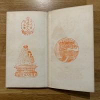 日蓮聖人御書