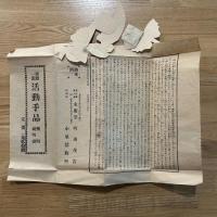 座敷一流 活動手品 種明説明書