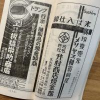 第十回　名古屋商品見本市　御案内