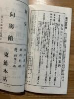 第十回　名古屋商品見本市　御案内