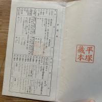 月寒畜牧場要覧　第二面農商務省