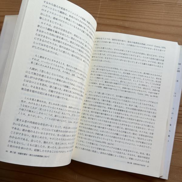 【hanaさま】喪失と悲嘆の心理療法 構成主義からみた意味の探究 喪失と悲嘆の心理療法: 構成主義からみた意味の探究 | ロバート