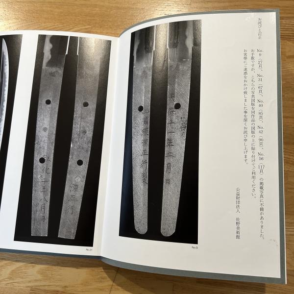 清麿 : 生誕200年記念(佐野美術館編集) / ブックセンター・キャンパス