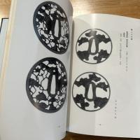長州の鐔