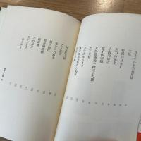 日本名刀物語