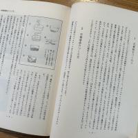 趣味の造形