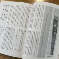 日本刀の真贋