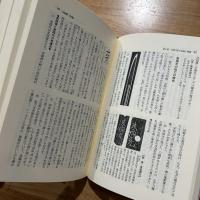 日本刀の研究と鑑賞　古刀編