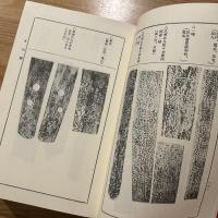 刀剣銘字典