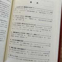 入門化学史