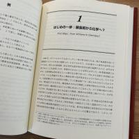 入門化学史