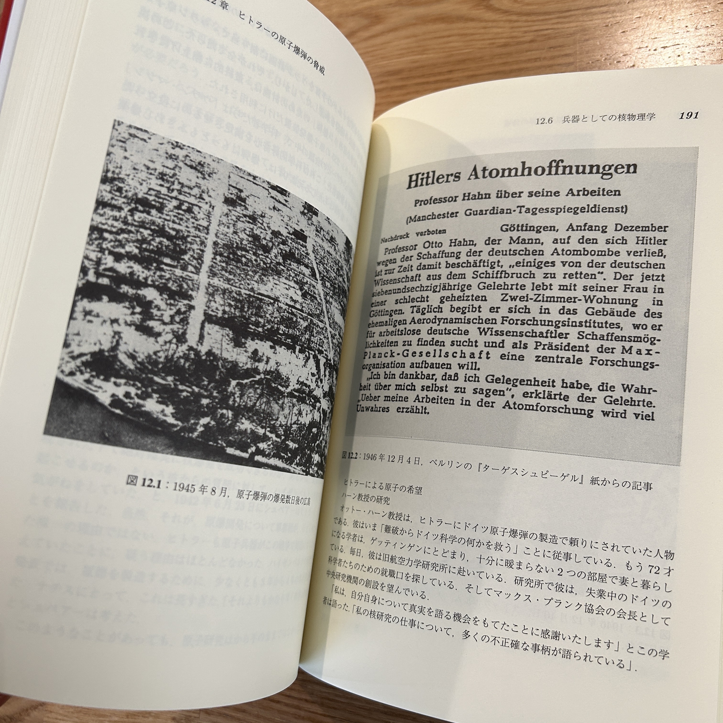 オットー・ハーン : 科学者の義務と責任とは(K.ホフマン 著 ; 山崎正勝