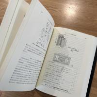 希土類の科学/化学同人/足立吟也（単行本） 希土類の科学(足立吟也 編著) / 古本、中古本、古書籍の通販は「日本の