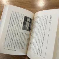 量子物理のはなし―統一理論に向けて