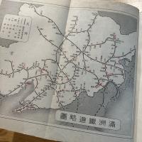 満洲
