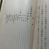 京都名所
