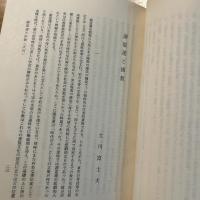 中國の宗教と社會