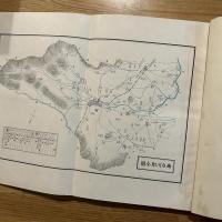 西白河郡誌