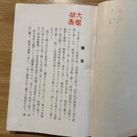 西白河郡誌