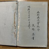 西白河郡誌