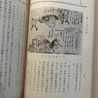 江戸と大阪
