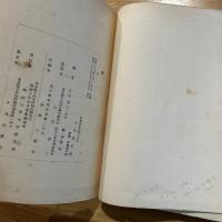 武蔵国多摩郡小川村小川家文書