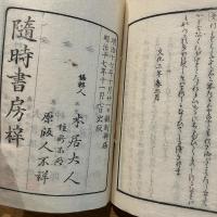 言葉のやちまた　上下 ２冊