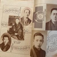 日本音樂舞踊家元名流大鑑　婦人世界26巻1号付録