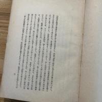 山本宣治全集　普及版